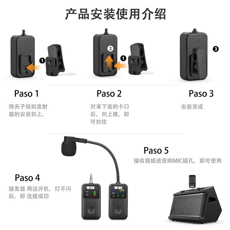 YIYiNG笛子无线麦克风二胡乐器拾音器葫芦丝扩音收音夹子话筒拾音