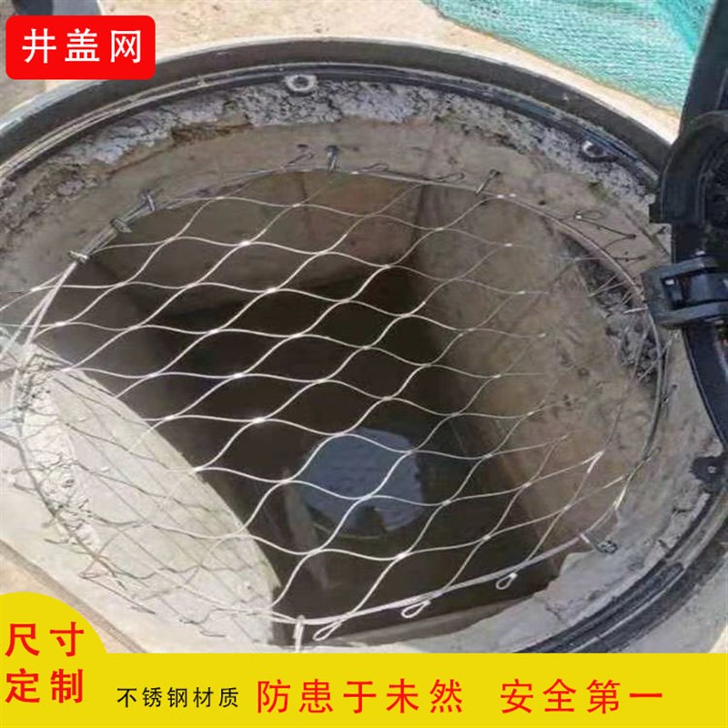 不锈钢绳网圆形井盖防坠网天井污水口下水道窖井安全防护网卡扣网