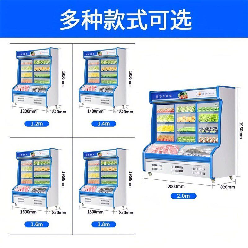 饭店三温点菜柜展示柜烧烤冷藏保鲜柜商用蔬菜水果立式冷冻冰柜
