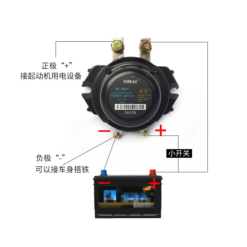 汽车货车电磁式电源总开关12V24V磁吸式电源盒断电总闸电瓶防漏电