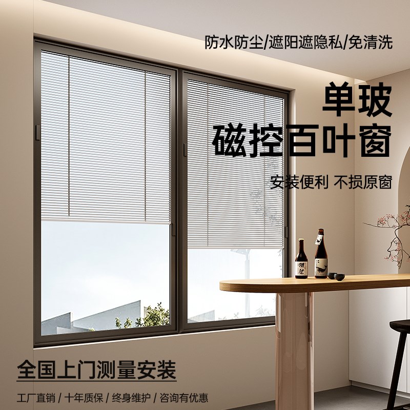 磁控铝百叶窗内嵌式设计 卫生间厨房全遮光百叶窗 磁吸式中空玻璃