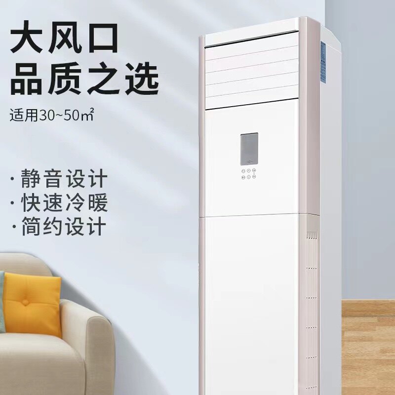 水暖空调家用水冷井水空调5匹柜机风机盘管冷暖两用立式水空调