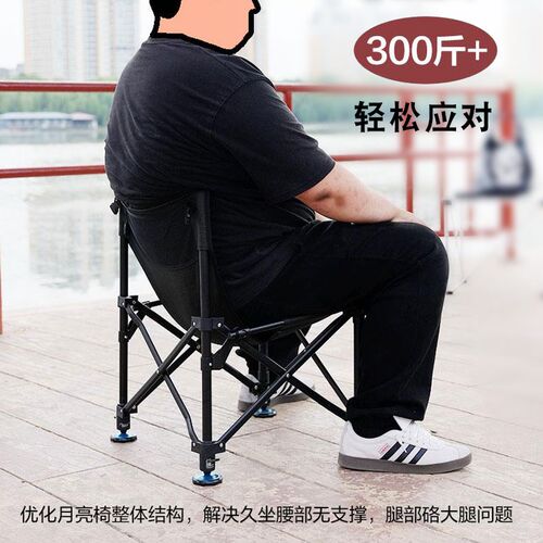 鱼匠人月亮椅全折叠全地形便携折叠野钓小钓椅小巧轻便台钓椅