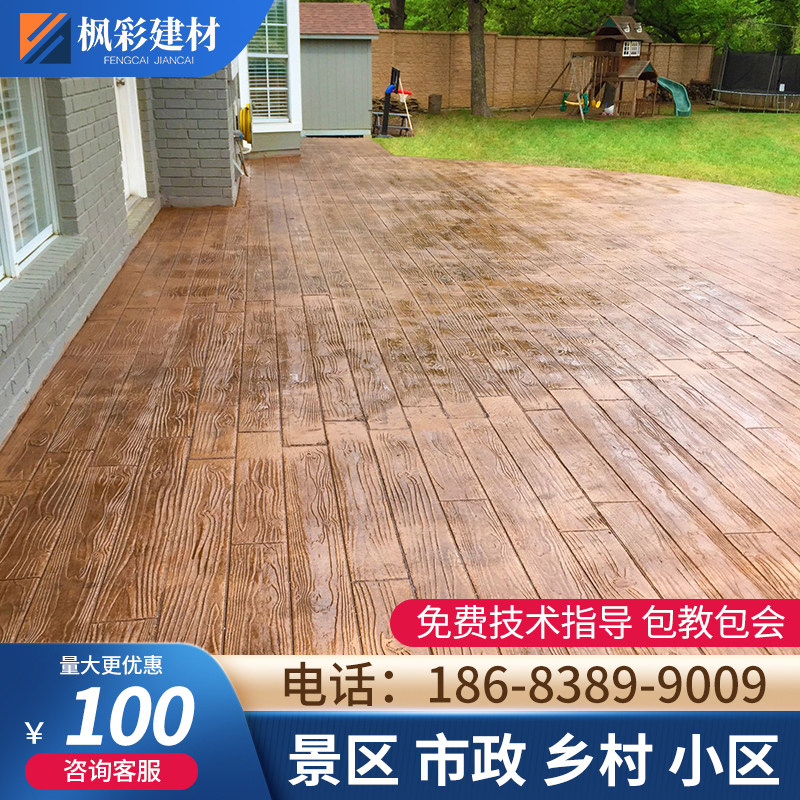 彩色压花地坪材料水泥地面压模模具印花路面水泥景观路面材料厂家