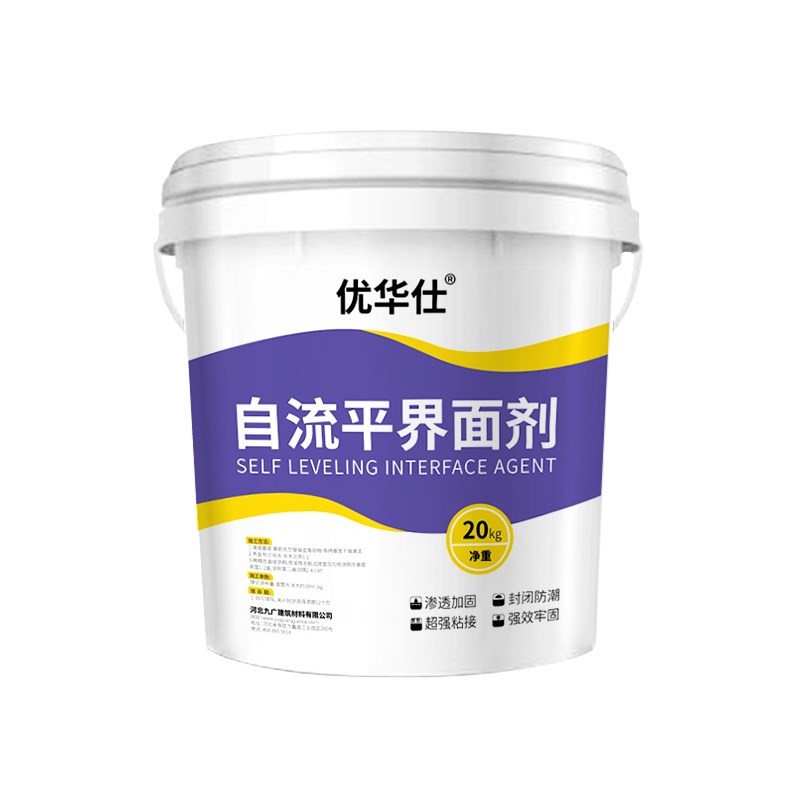 自流平水泥界面剂防水防潮防霉固沙室内外墙固渗透基面固化剂环保