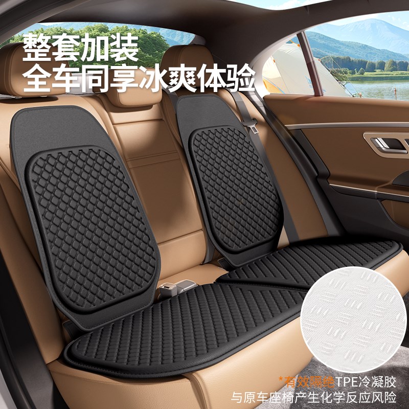 汽车坐垫夏季凉垫凝胶透气座垫通风单片夏天冰凉车内冰丝后排车垫