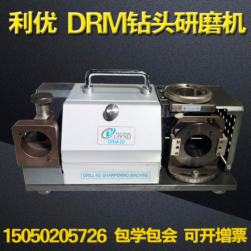 利优厂家直销全自动便携钻头研磨机麻花钻头磨刀机3-20钻头磨刀机