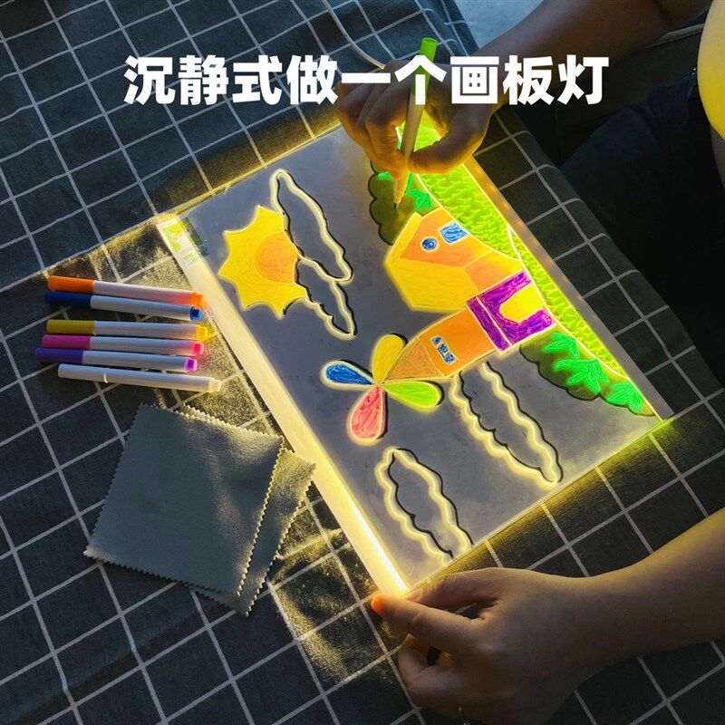 【下单立减50】儿童发光画板手绘可擦DIY亚克力夜光学习画板XH