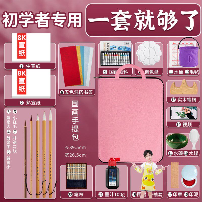 国画用品工具全套材料中国画初学者套装颜料毛笔单支宣纸水墨画入