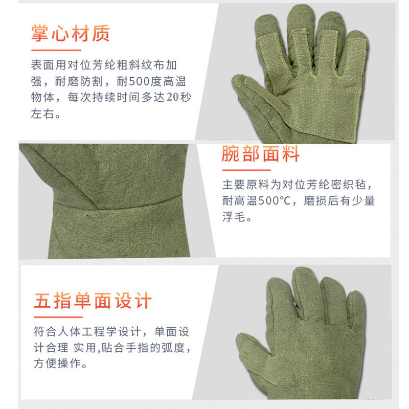 耐高温防护手套 500度工业用 CBLP防火星手套 加长60CM隔热