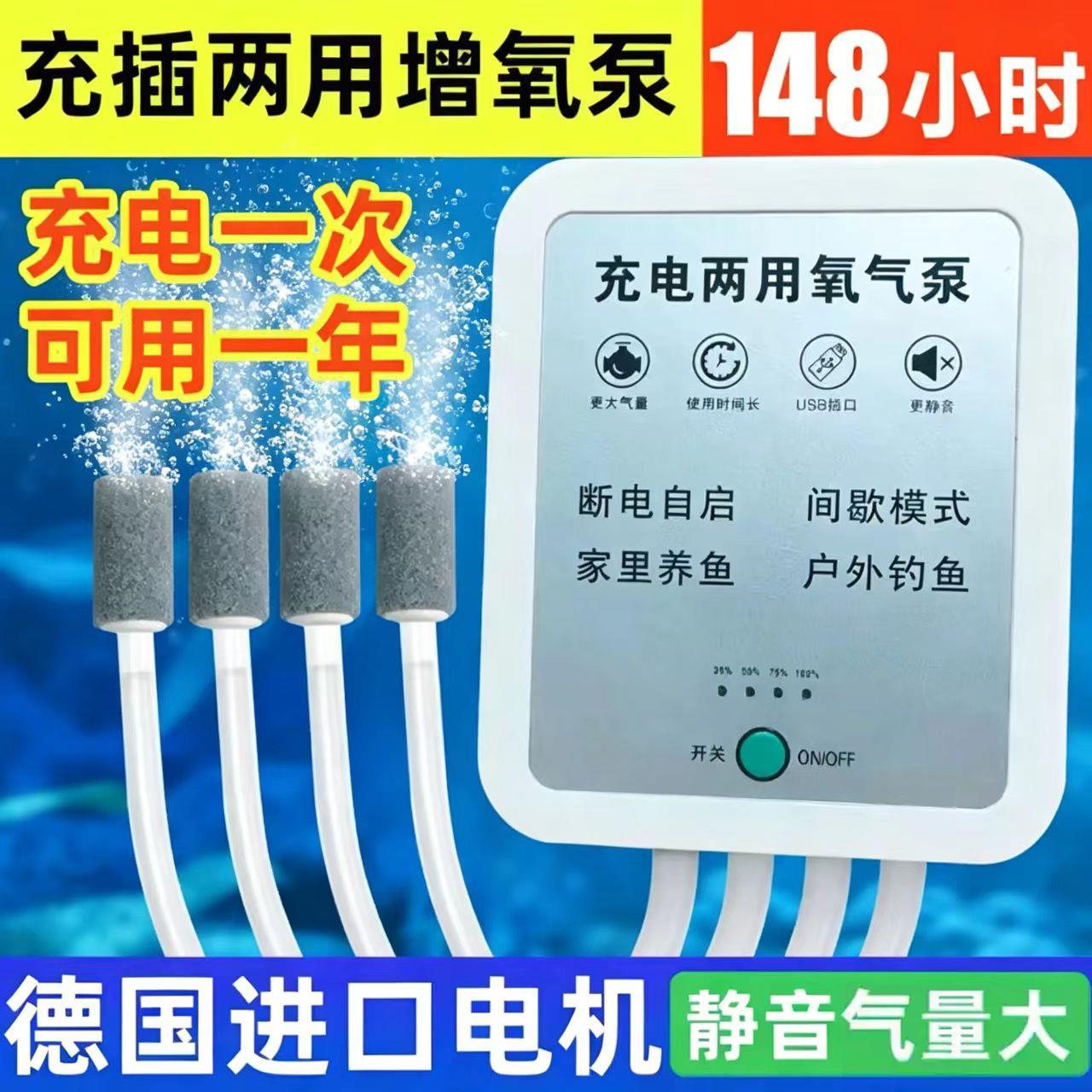 充电氧气泵鱼缸增氧泵增氧机家用养鱼静音打氧机小型增氧器增氧机