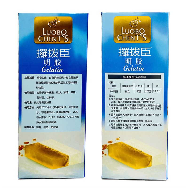 包邮 攞拨臣明胶粉500g 食用鱼胶粉凝胶粉布丁果冻增稠剂烘焙原料
