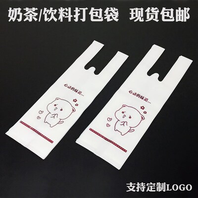 加厚奶茶打包袋饮料单杯袋一杯装外卖手提双杯一次性塑料袋可定制