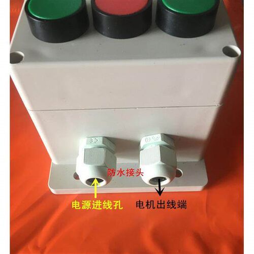 沙浆搅拌机按钮开关4KW三相380电机正反转倒顺按钮开关自锁互锁