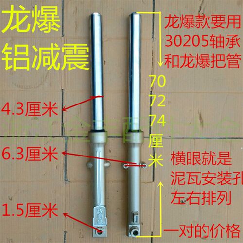 电动三轮车 前叉 减震  太子弹簧前叉 铁内环 铁外环 铝减震