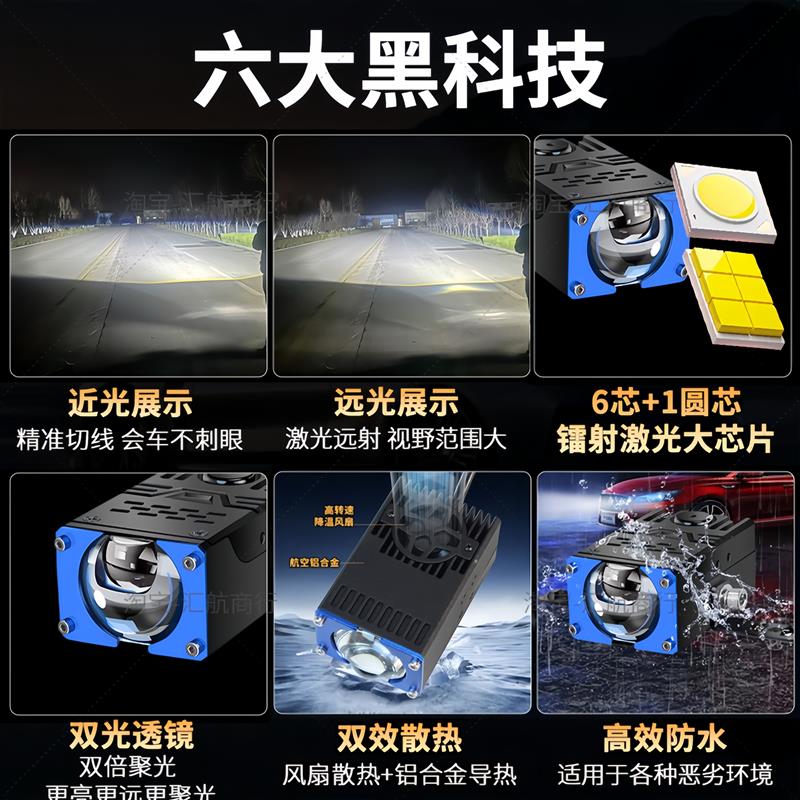 正品激光切线小射灯远近一体双光透镜汽车雾灯货车越野车外置加装