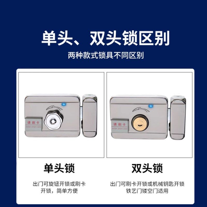 布线系统刷卡一体锁电子遥控电控锁铁门加密防破解复制出租屋门禁