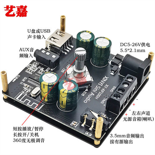 HIFI级立体声蓝牙5.0数字功放板100W双声道TPA3116D2音频放大模块