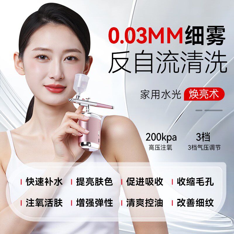 高压注氧仪水光仪家用手持蒸脸仪脸部美容仪纳米补水喷雾美容仪器