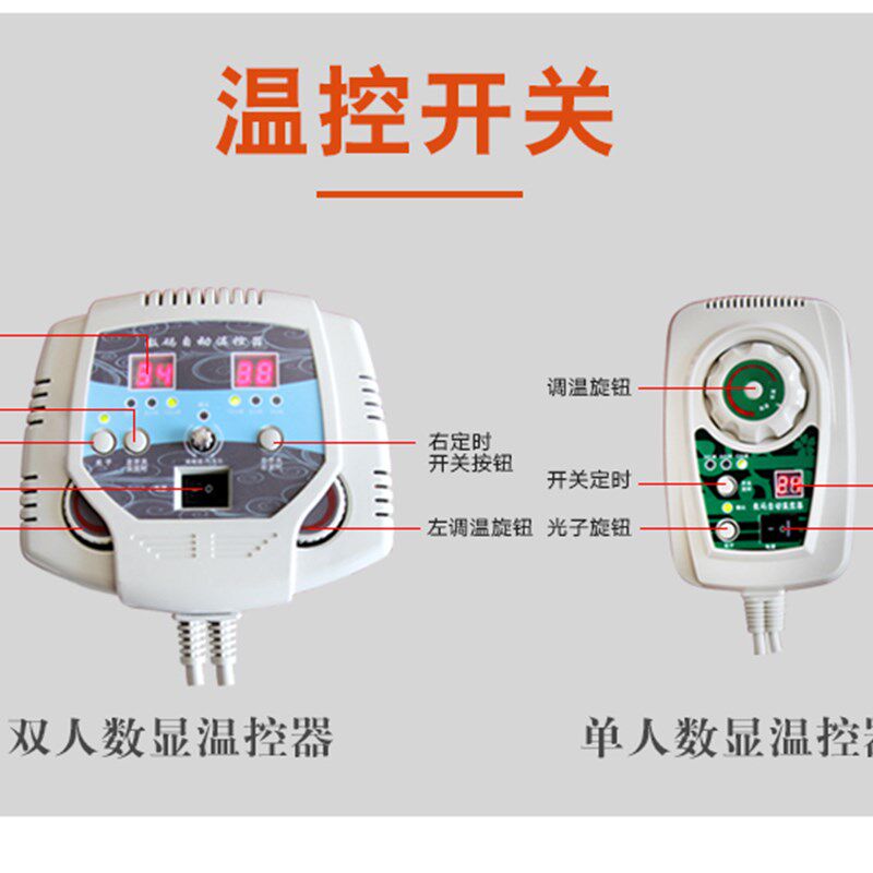 厂家直销双温双控加热玉石床垫电源开关数字温控器碳纤维加热线