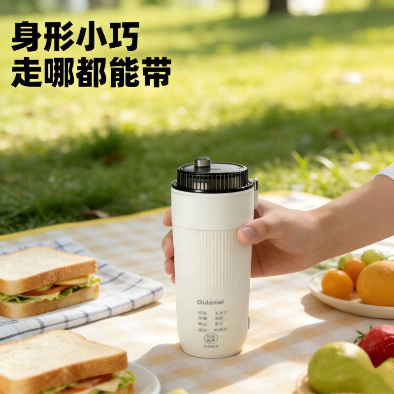 【20叶刀叶】办公室烧水迷你豆浆机小型一人便携豆浆杯破壁机