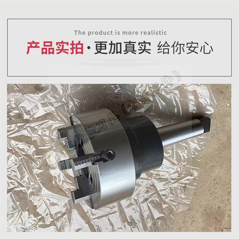 车床尾座莫氏回转卡盘3/4/5/6号锥柄法兰盘三爪四爪尾架旋转卡盘
