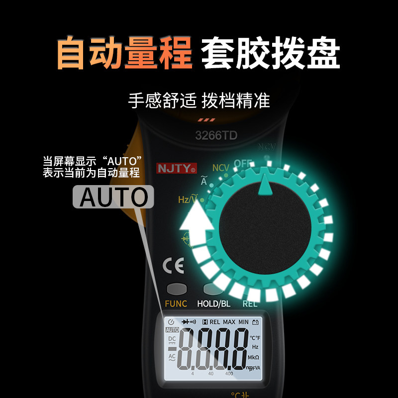 天宇钳形万用表数字高精度电流表钳型多功能电工维修钳流表3266TD图片