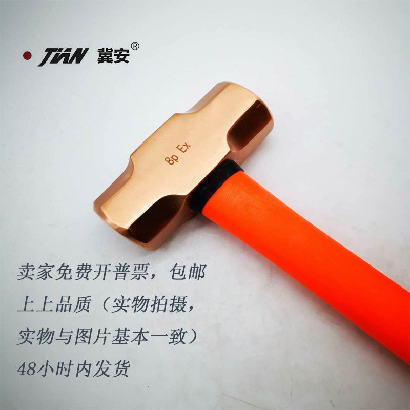 紫铜锤八角大锤手锤红铜锤3p4p6p8p10p12p铍青铜防爆锤石工锤包邮