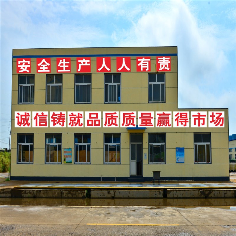 高高兴兴上班平平安回家工厂标语车间墙贴大字安全生产标语牌宣传