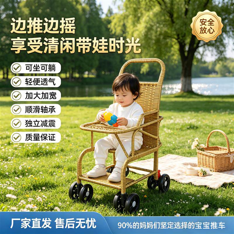 婴儿车竹藤竹藤推车轻便婴儿仿藤护腿托藤编推车儿童藤椅竹子推车
