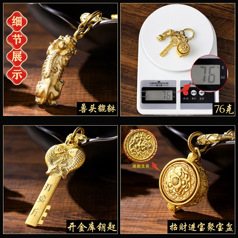 纯黄铜十二生肖开金库钥匙招财进宝聚宝盆貔貅钥匙扣汽车钥匙挂件