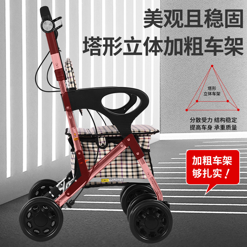 老人手推购物车轻便四轮助行车老年代步车轻便折叠买菜小拉车可坐
