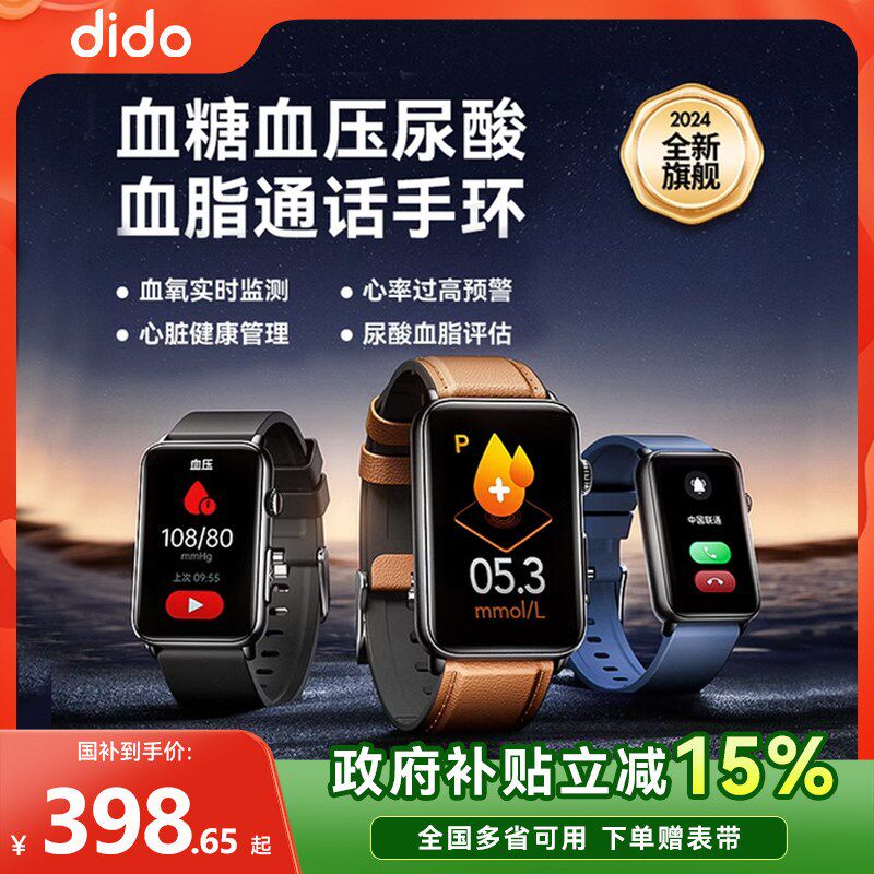 【高清通话】高精度动态血糖血压血脂风险评估智能手表测血氧心率