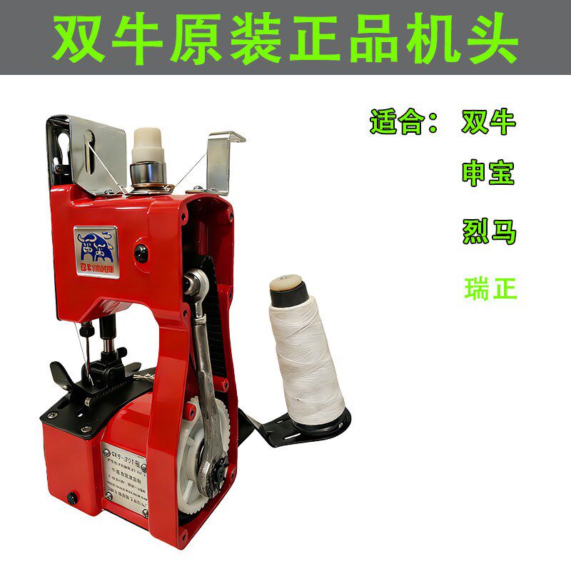 双牛牌GK9350手提式编织袋打包封口机充电动封包机缝包机900A机头