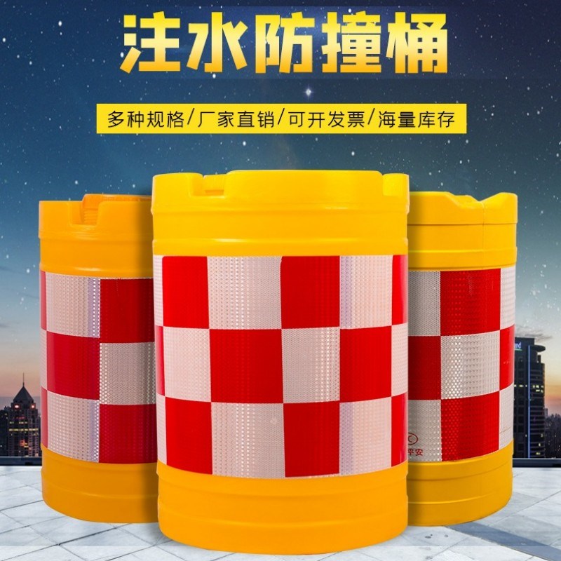 云南滚塑水马防撞桶圆柱形塑料隔离桶高速路口道路交通注水警示墩