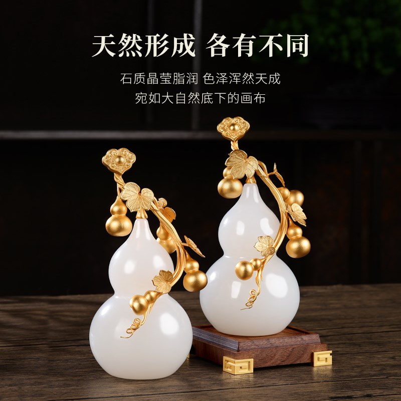 汉玺《五福临门》玉石客厅桌面摆件如意葫芦家居装饰乔迁节日礼物