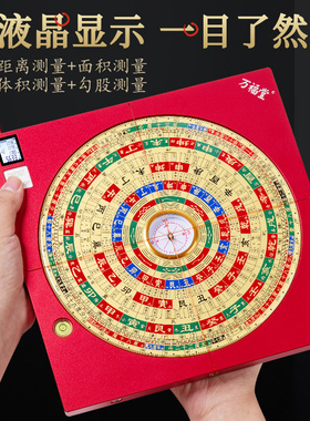 新款纯铜测距仪四面激光罗盘高精度专业三元三合综合盘红外线电子