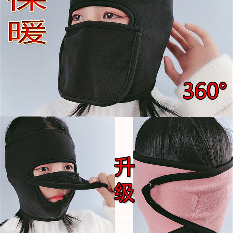 保暖防寒口罩秋冬男女士透气防风防尘全脸护耳面罩运动骑行大口罩