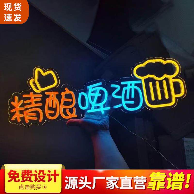 霓虹灯定制广告牌led灯牌发光字霓虹灯定制广告牌发光字霓虹灯