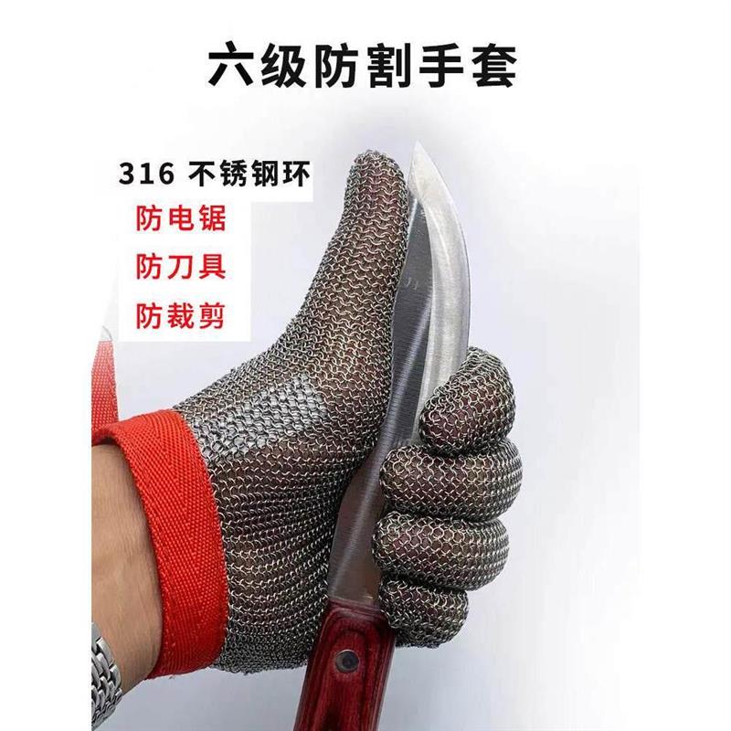 耐磨防割钢丝手套316不锈钢环杀鱼防切割伤裁剪专用防护铁劳