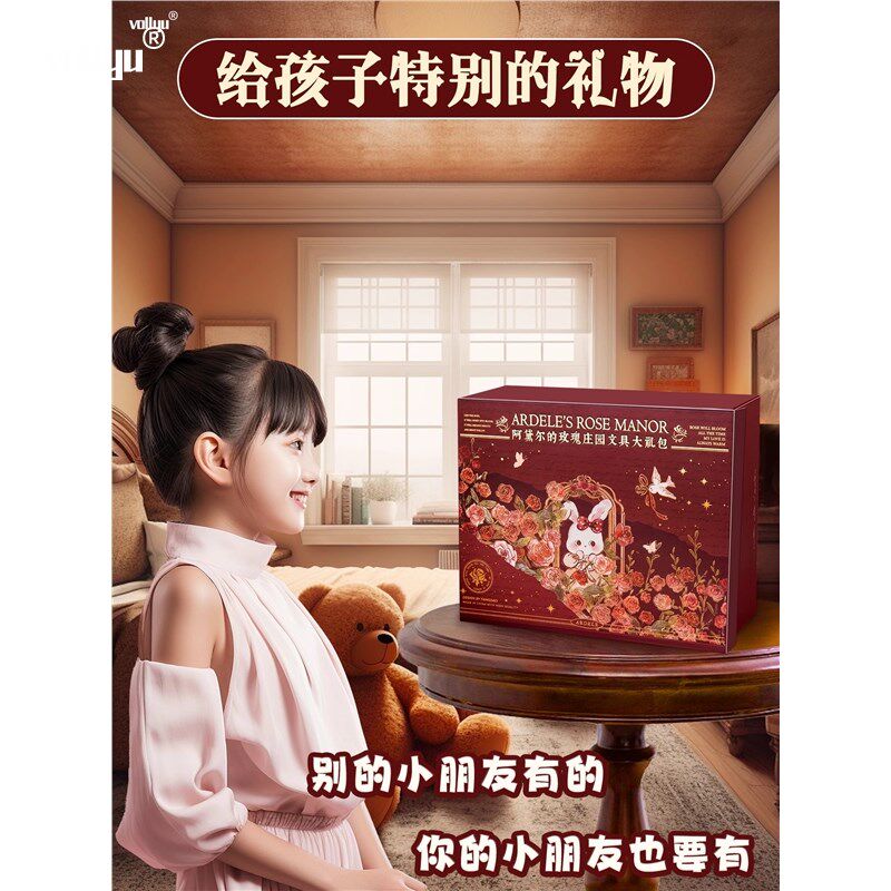 手账套装豪华礼盒儿童女生小学生学习笔记本本子高颜值女孩可爱贴