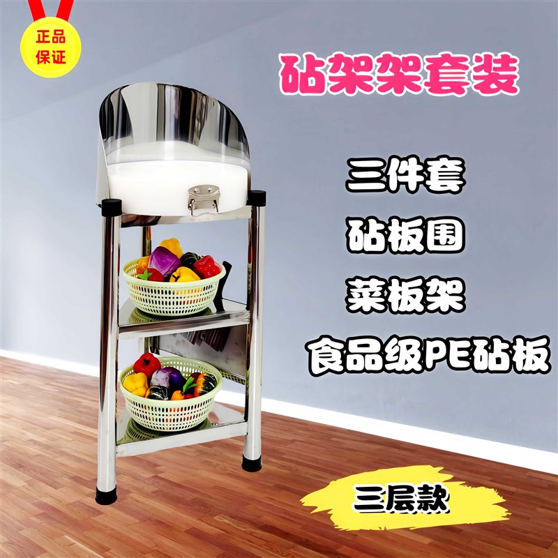 加厚304不锈钢剁肉墩架商用砧板架落地家用菜板架三角架套装组合