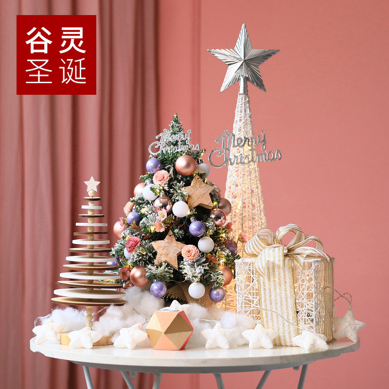 圣诞树桌面套装粉色前台收银台店铺客厅圣诞节小型装饰摆件套餐