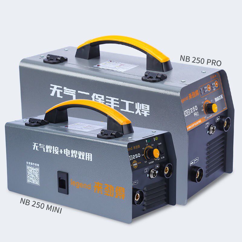 来劲得家用250微型全铜电焊机小型家用迷你电焊机便携式220v