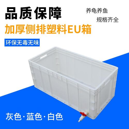 超大号养殖箱塑料乌龟缸龟箱长方形周转箱水族箱养龟养鱼鱼缸箱子