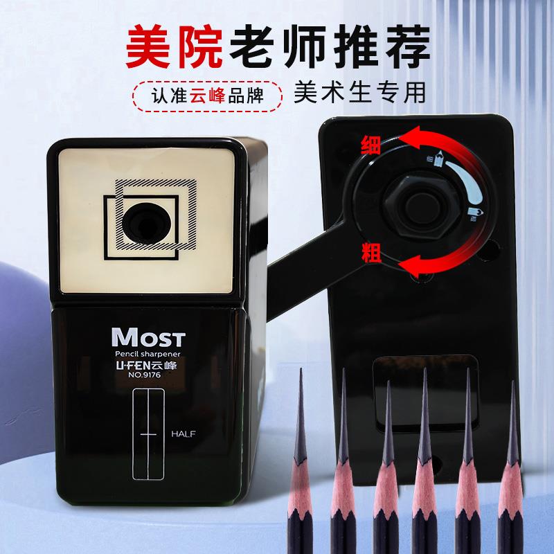 速写素描削铅笔器削笔器美术生速写画室专用卷笔机专用手动刨笔刀
