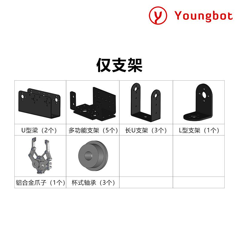 6自由度机械手臂车载机器人套件智能小车配件diy简易机械手特价