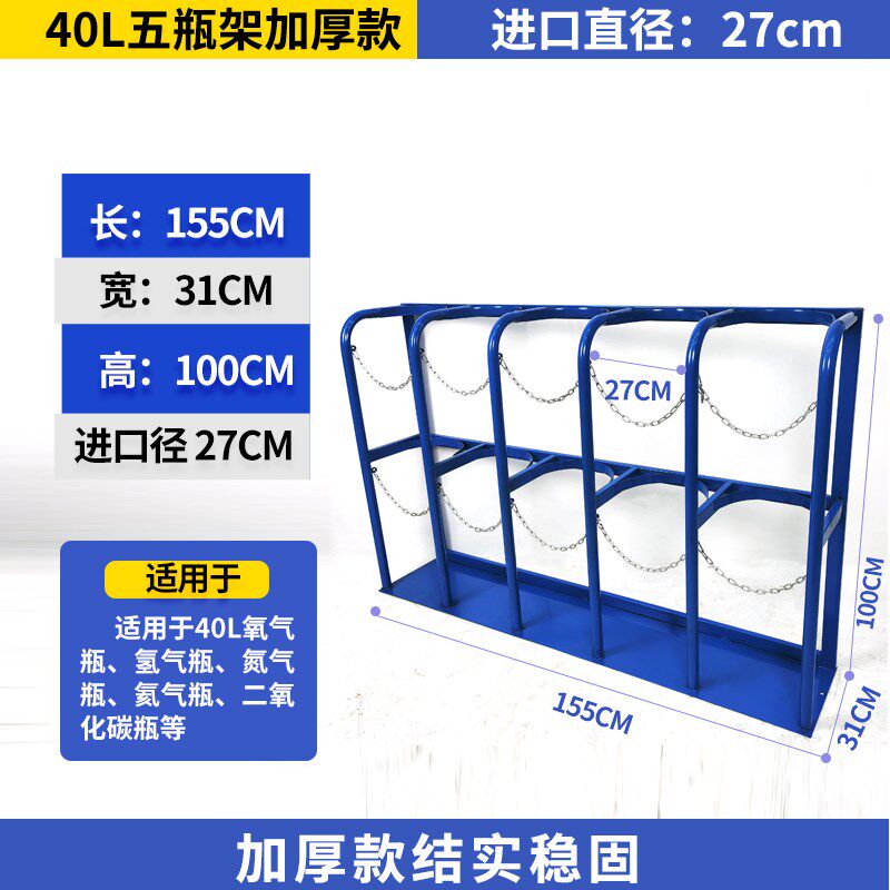 气瓶固定架支架子氧气瓶专用手推车乙炔二氧化碳防倾倒装置移动架