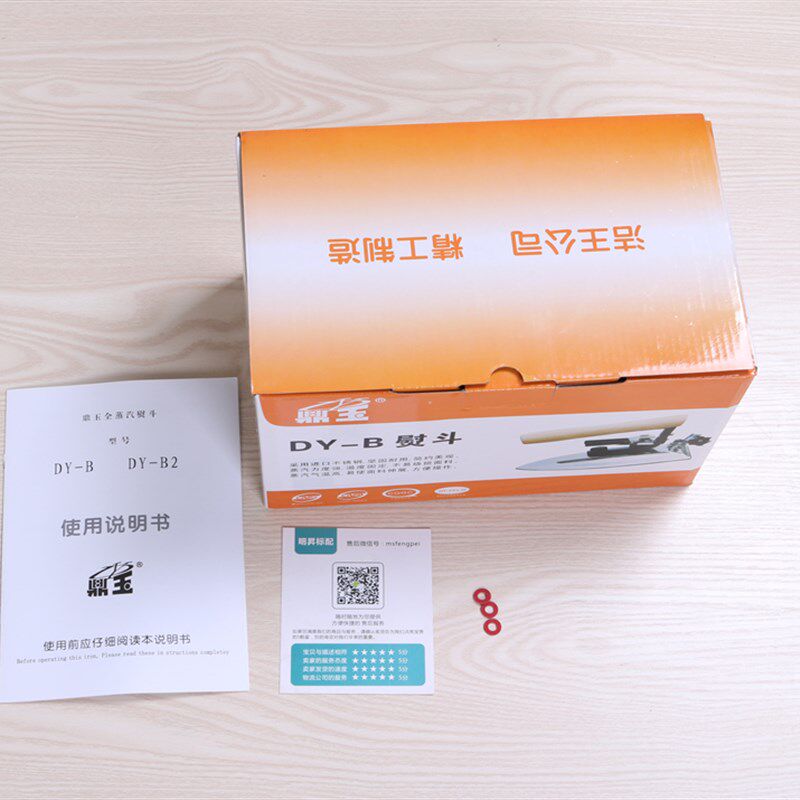 大洁王鼎玉牌DY-B蒸汽熨斗工业全蒸汽烫斗干洗店服装厂锅炉专用斗
