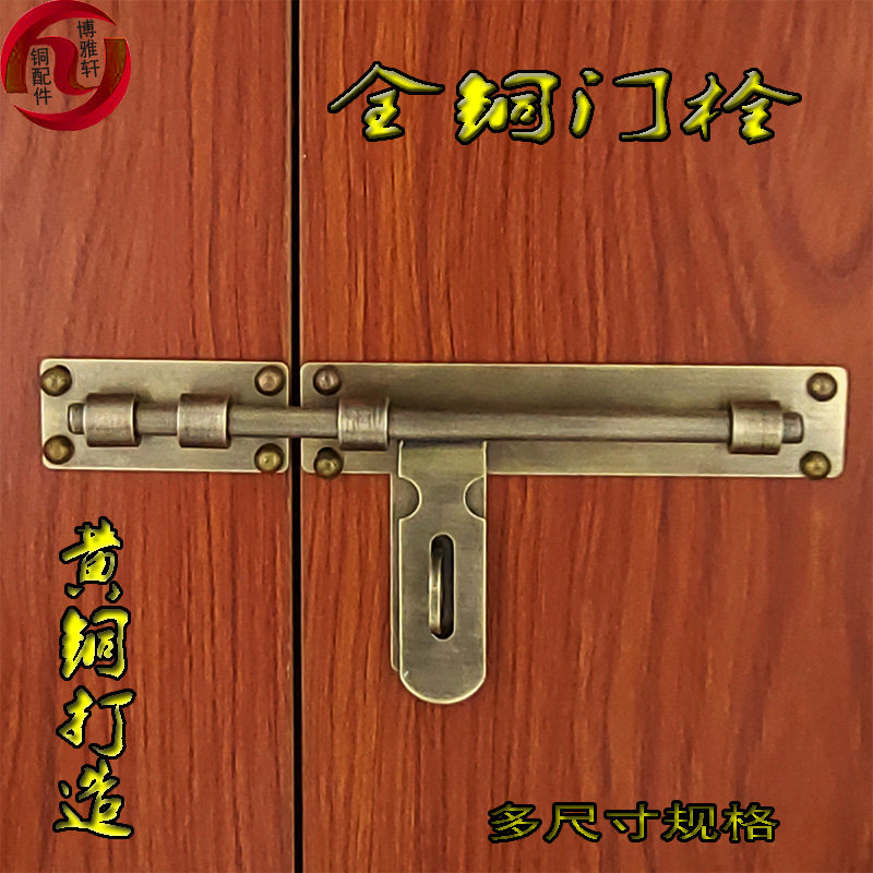 黄铜插销全铜门栓复古大门锁扣仿古门扣门闩老式木门加厚全铜插销